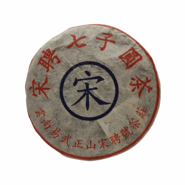 Pu Erh Yi Wu Mountain